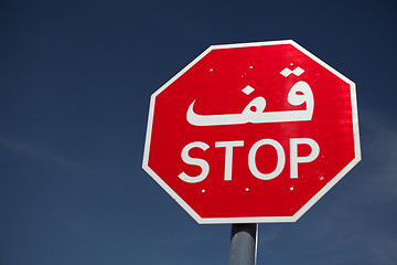 Image showing Traffic sign