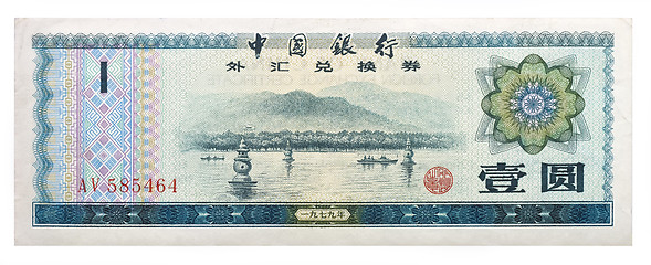 Image showing Chinese one yuan 