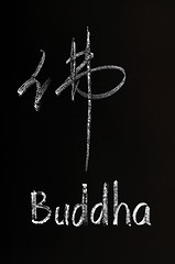 Image showing Buddha written in both Chinese and English