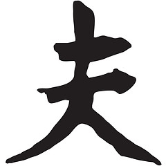 Image showing chinese symbol for man