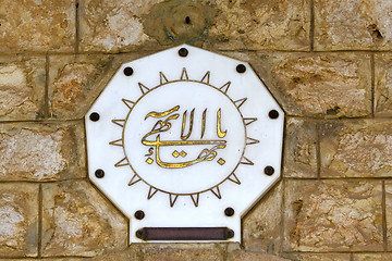 Image showing bahai religion symbol