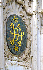 Image showing bahai religion symbol