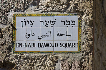 Image showing Israel. Street sign.