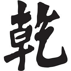 Image showing chinese symbol for creativity