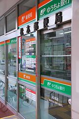 Image showing Japan Post Bank