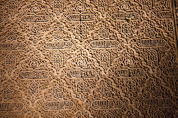Image showing Arabic inscriptions on a wall.