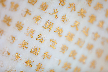 Image showing Ancient Chinese hieroglyphs on the marble wall