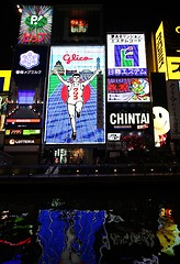 Image showing Osaka night