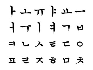 Image showing North Korean Alphabet in calligraphy