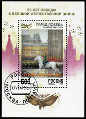 Image showing RUSSIA - CIRCA 1995: A stamp printed by the Russia Post is entit