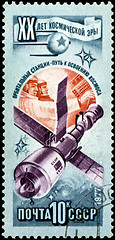 Image showing RUSSIA - CIRCA 1977: Stamp printed in USSR (Russia), shows Orbit