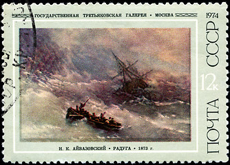 Image showing USSR - CIRCA 1974: a stamp printed by USSR, shows 