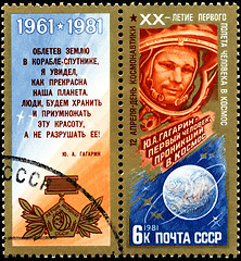 Image showing USSR - CIRCA 1981: A stamp printed in the USSR showing Yuri Gaga