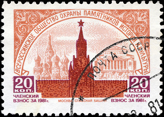 Image showing USSR - CIRCA 1981: A stamp printed USSR, Spasskaya Tower of Mosc