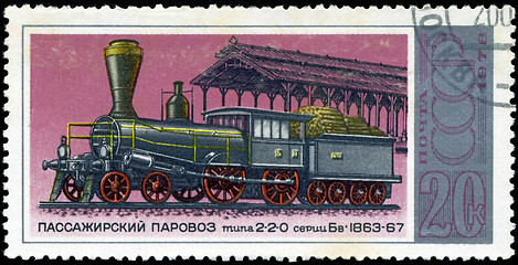 Image showing USSR - CIRCA 1978: A stamp printed in the USSR (Russia) showing 