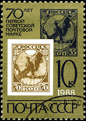 Image showing USSR - CIRCA 1988: A Stamp printed in the USSR shows the 70 year