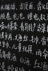 Image showing Chinese text