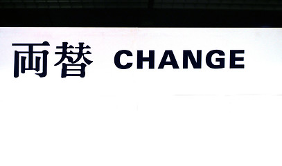 Image showing sign change