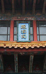 Image showing Temple in China