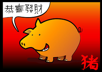 Image showing Gung Hei Pig