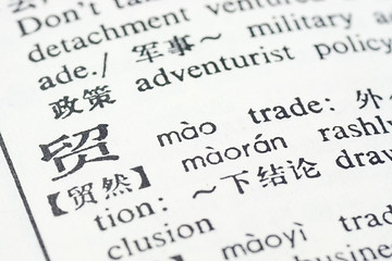 Image showing Trade written in Chinese

