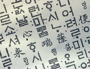 Image showing Korean paper