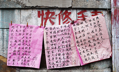 Image showing Chinese characters written on pretty pink hanging paper