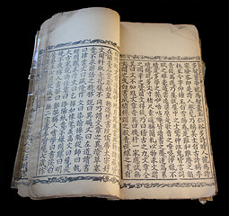 Image showing an old chinese book with decorative borders