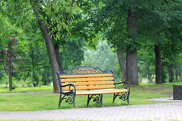 Image showing Bench in the park