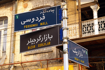 Image showing Street signs