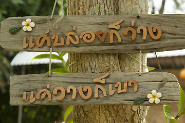 Image showing Grounds of the Hotel Amari in Koh Chang