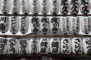 Image showing Japanese paper lanterns