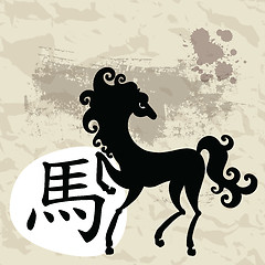 Image showing Year of the Horse 2014