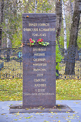 Image showing Monument of memory of prisoners of fascist concentration camps 1