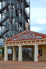 Image showing Aquapark 