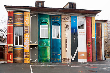 Image showing School building in Tyumen. Russia