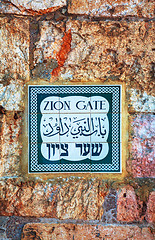 Image showing Zion gate street sign in Jerusalem