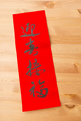 Image showing Chinese new year calligraphy, word meaning is blessing good luck