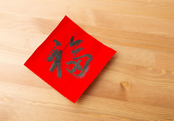 Image showing Chinese new year calligraphy, word meaning is good luck