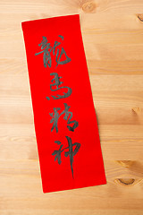 Image showing Chinese new year calligraphy, phrase meaning is blessing for goo