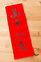 Image showing Chinese new year calligraphy, phrase meaning is everything goes 