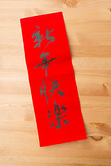 Image showing Chinese new year calligraphy, phrase meaning is happy new year