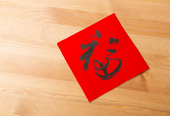 Image showing Chinese new year calligraphy, word meaning is good luck