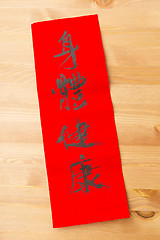 Image showing Chinese new year calligraphy, phrase meaning is blessing for goo