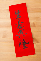 Image showing Chinese new year calligraphy, phrase meaning is business prosper