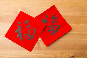 Image showing Chinese new year calligraphy, word meaning is good luck 