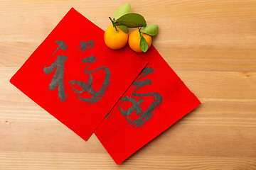 Image showing Lunar new year calligraphy, word meaning is good luck 