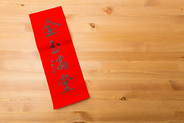 Image showing Chinese new year calligraphy, phrase meaning is treasures fill t