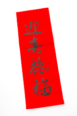 Image showing Chinese new year calligraphy, word meaning is blessing good luck