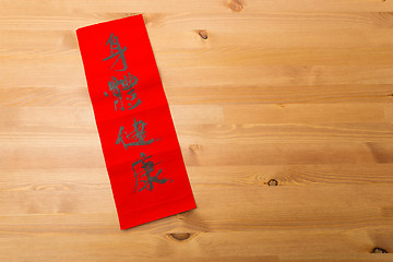 Image showing Chinese new year calligraphy, phrase meaning is blessing for goo